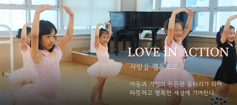 LOVE IN ACTION 사진1