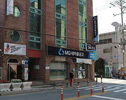 새마을금고