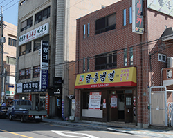 함흥냉면
