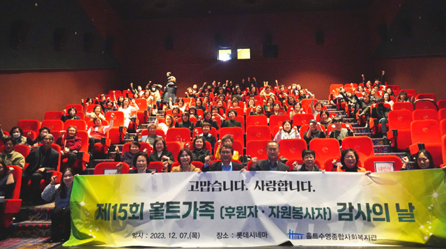 자원봉사 및 후원 감사행사