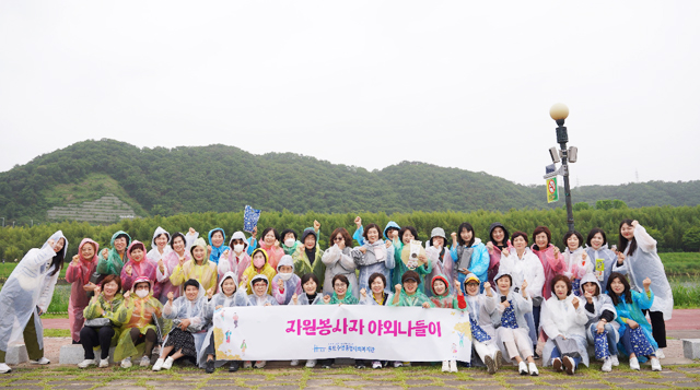 자원봉사자 단합대회