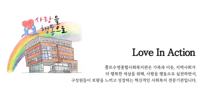 LOVE IN ACTION 사진1