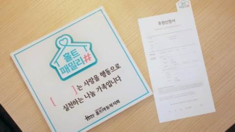 홀트패밀리#